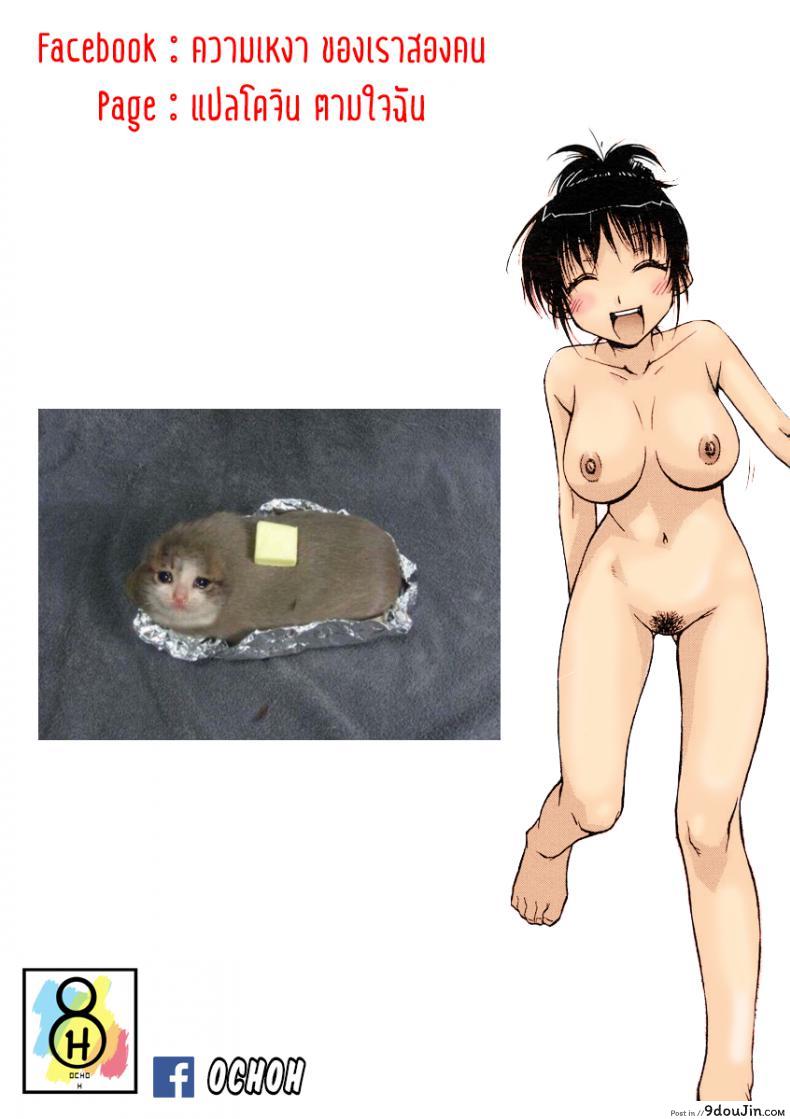 อ่านโดจิน อย่าทำแบบนี้ไม่ว่ากับใคร เข้าใจไหม [Isorashi] Onee-chan Senyou! (COMIC Megastore H 2005-07) หน้าที่ 2