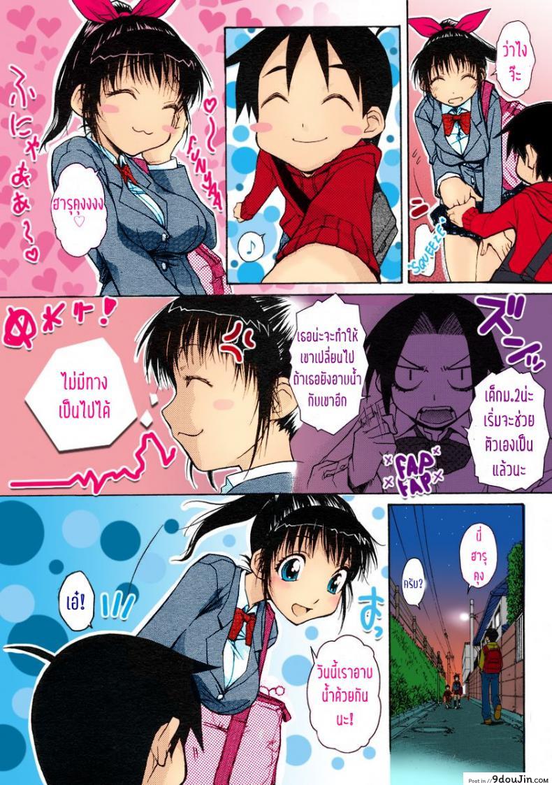 อ่านโดจิน อย่าทำแบบนี้ไม่ว่ากับใคร เข้าใจไหม [Isorashi] Onee-chan Senyou! (COMIC Megastore H 2005-07) (แปลไทย) หน้าที่ 6