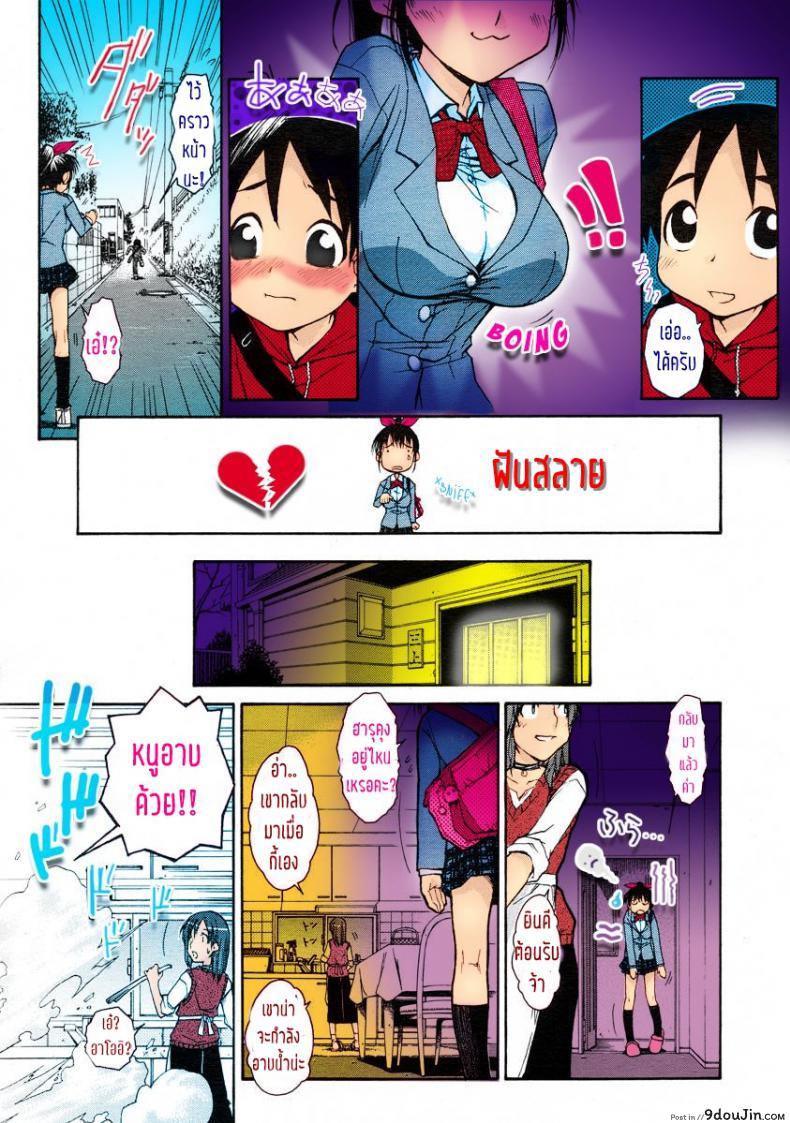 อ่านโดจิน อย่าทำแบบนี้ไม่ว่ากับใคร เข้าใจไหม [Isorashi] Onee-chan Senyou! (COMIC Megastore H 2005-07) (แปลไทย) หน้าที่ 7