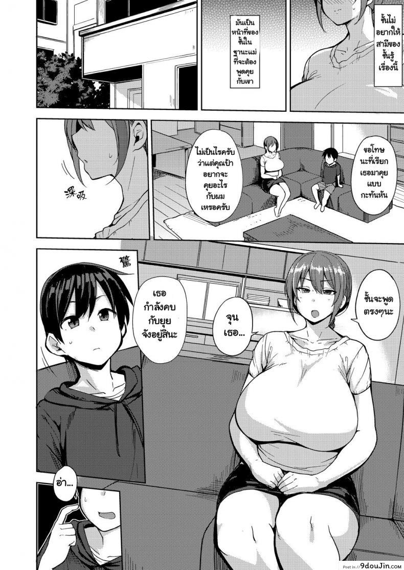 อ่านโดจิน แทนที่ลูกสาว [Nanao Yukiji] Musume no Kawari ni (COMIC AUN 2018-09) หน้าที่ 2