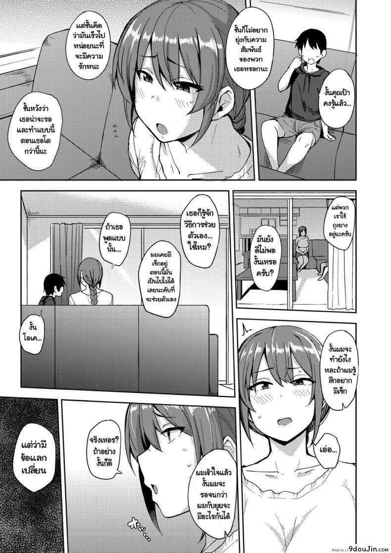 อ่านโดจิน แทนที่ลูกสาว [Nanao Yukiji] Musume no Kawari ni (COMIC AUN 2018-09) แปลไทย หน้าที่ 3