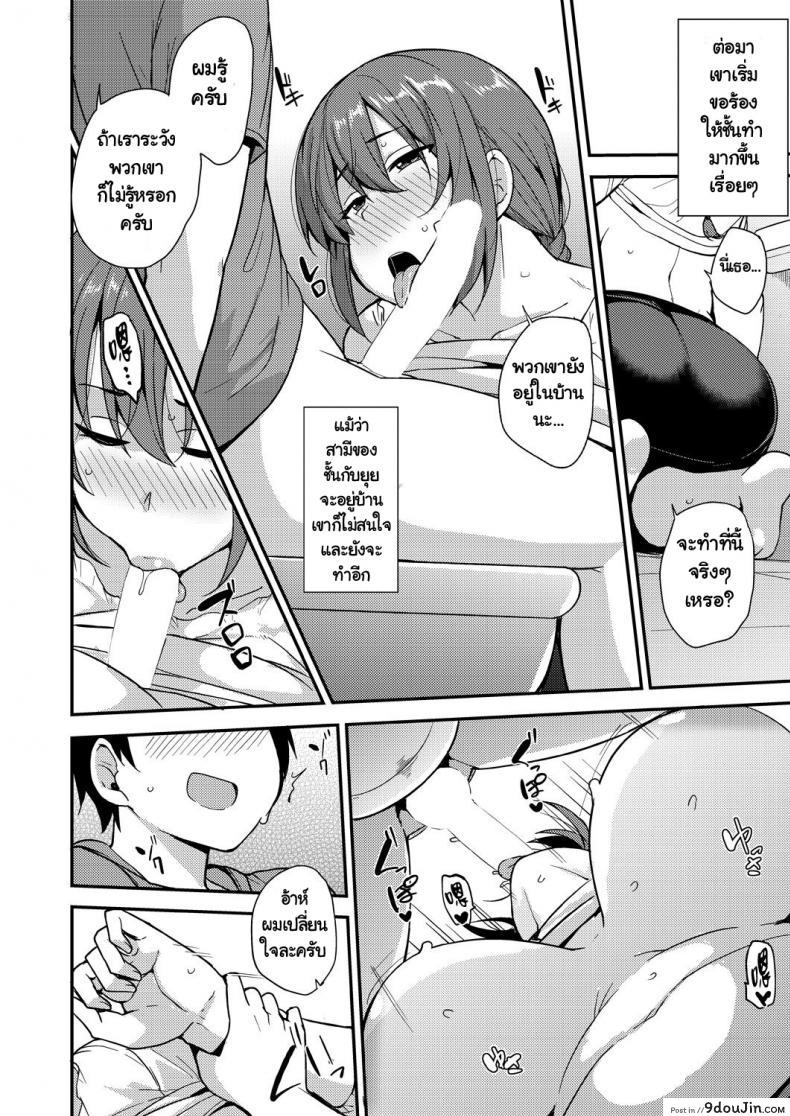 อ่านโดจิน แทนที่ลูกสาว [Nanao Yukiji] Musume no Kawari ni (COMIC AUN 2018-09) แปลไทย หน้าที่ 16