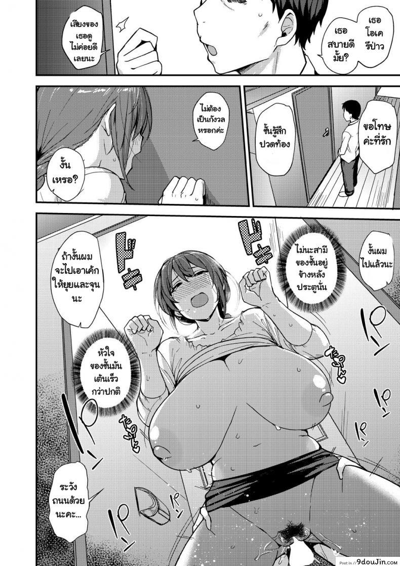 อ่านโดจิน แทนที่ลูกสาว [Nanao Yukiji] Musume no Kawari ni (COMIC AUN 2018-09) แปลไทย หน้าที่ 18