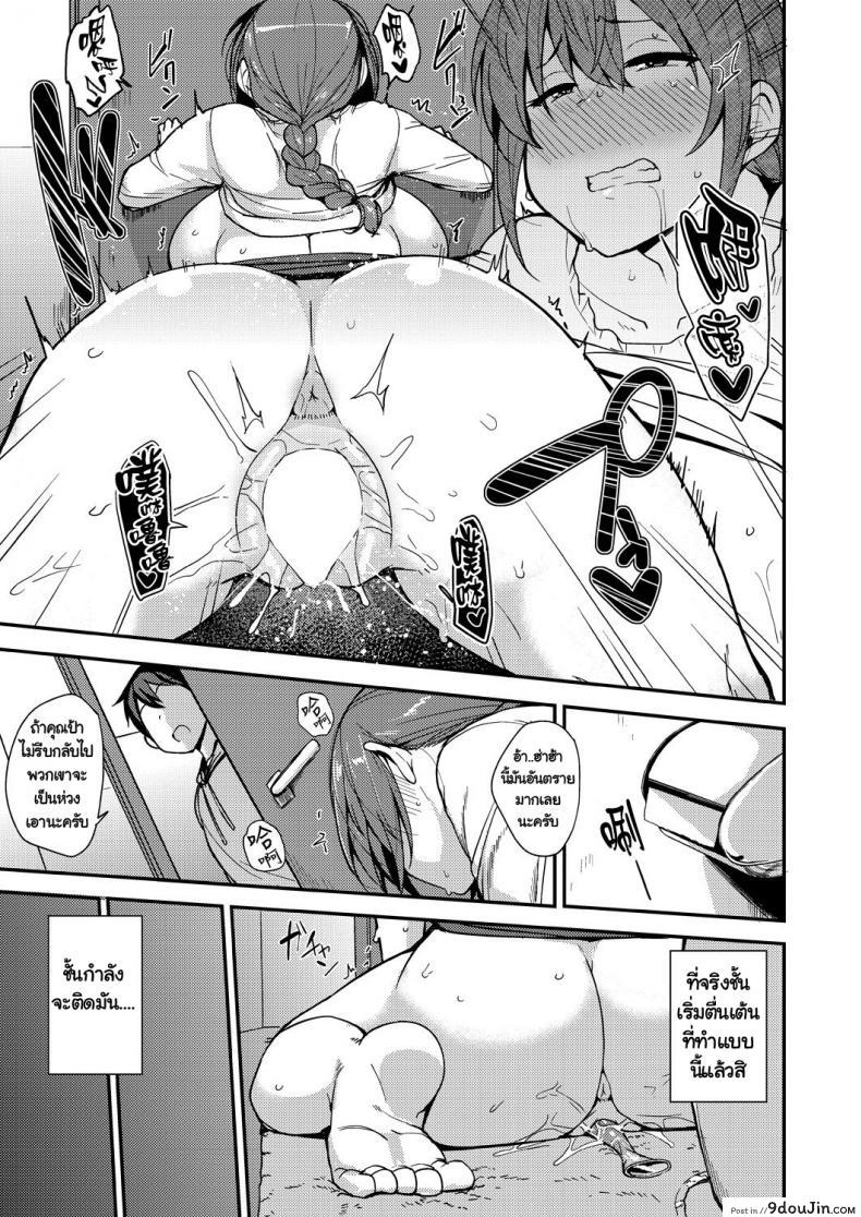 อ่านโดจิน แทนที่ลูกสาว [Nanao Yukiji] Musume no Kawari ni (COMIC AUN 2018-09) แปลไทย หน้าที่ 19
