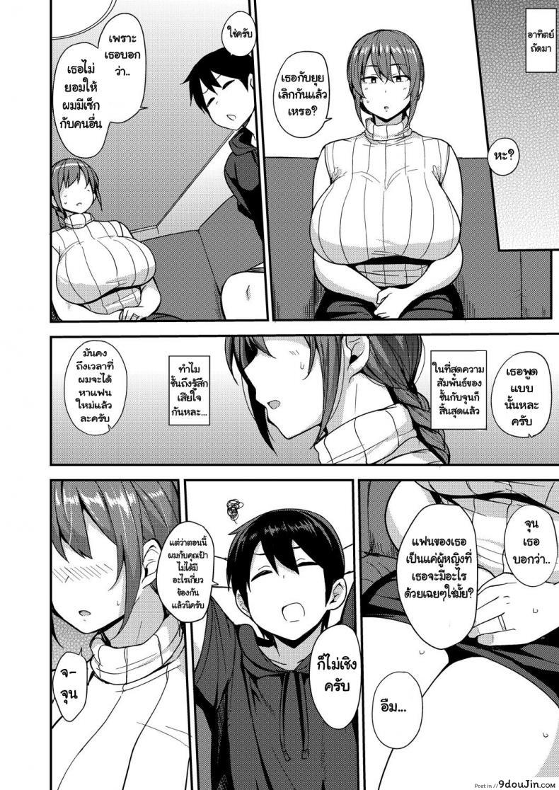อ่านโดจิน แทนที่ลูกสาว [Nanao Yukiji] Musume no Kawari ni (COMIC AUN 2018-09) แปลไทย หน้าที่ 20