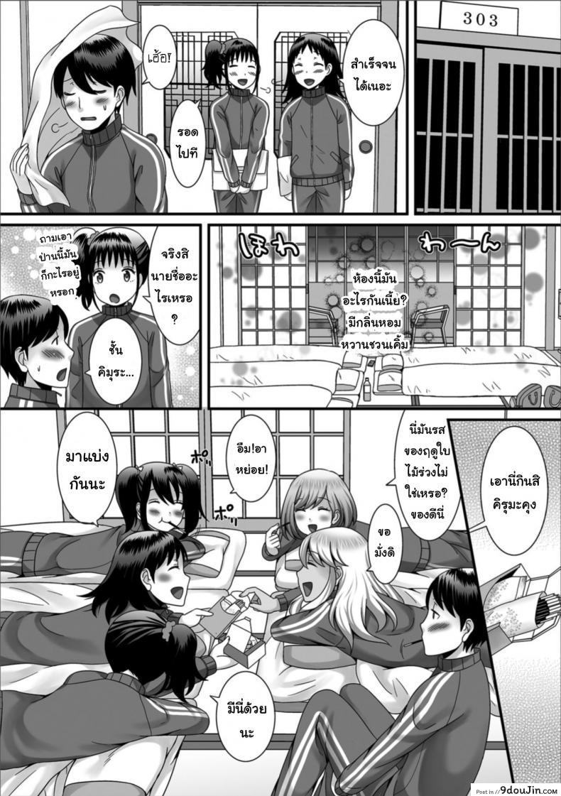 อ่านโดจิน ฉายเดี่ยวในห้องนอน [Palco Nagashima] Otokonoko to Iku! Shuugaku Ryokou ~Kouhen~ (Gekkan Web Otoko no Ko-llection! S Vol. 32) หน้าที่ 2