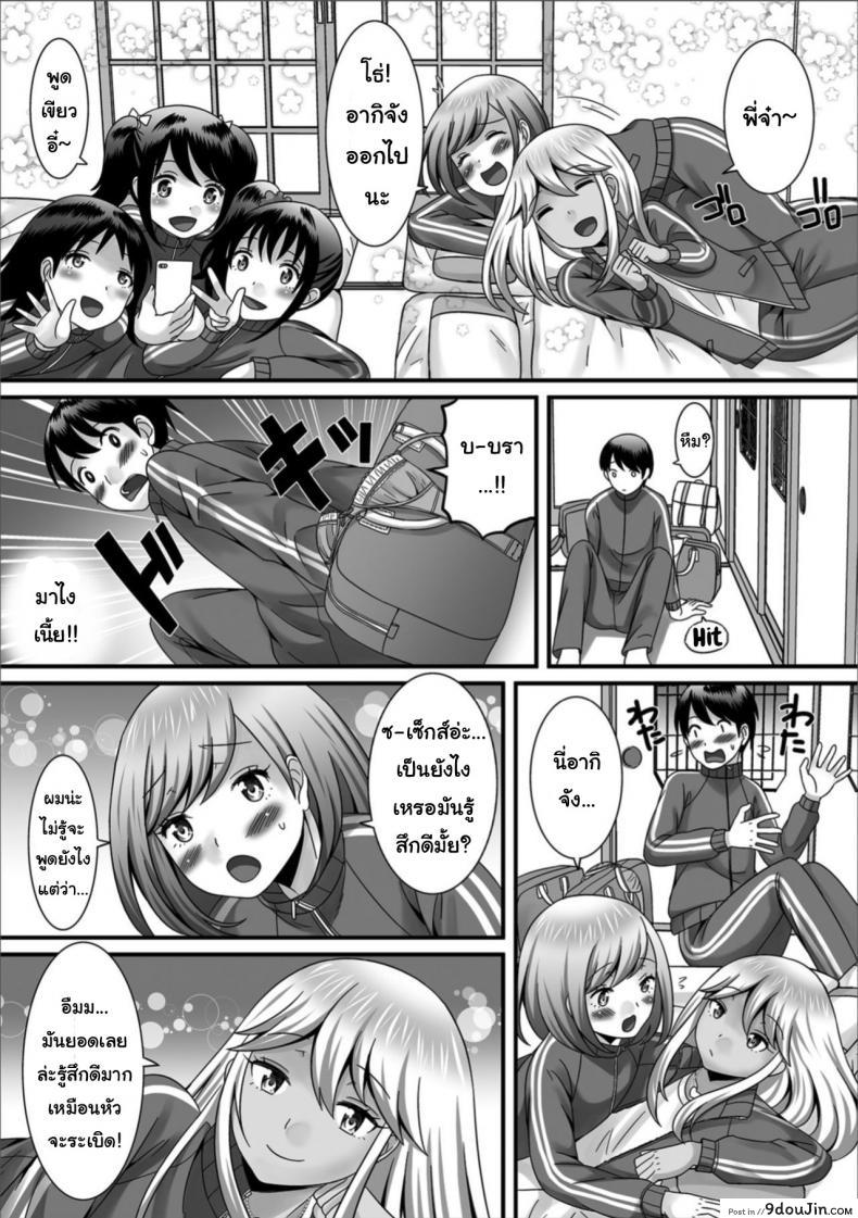 อ่านโดจิน ฉายเดี่ยวในห้องนอน [Palco Nagashima] Otokonoko to Iku! Shuugaku Ryokou ~Kouhen~ (Gekkan Web Otoko no Ko-llection! S Vol. 32) หน้าที่ 3