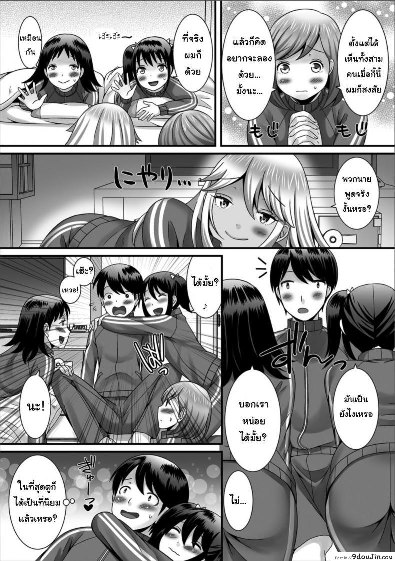 อ่านโดจิน ฉายเดี่ยวในห้องนอน [Palco Nagashima] Otokonoko to Iku! Shuugaku Ryokou ~Kouhen~ แปลไทย หน้าที่ 4