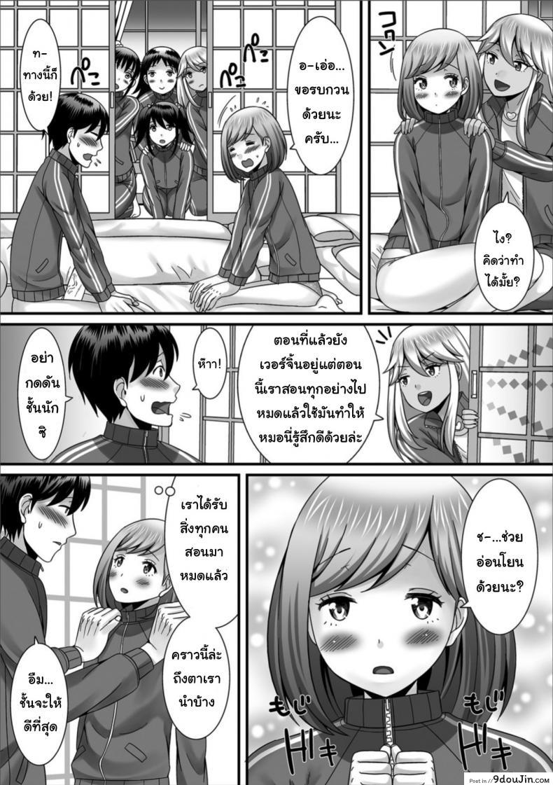 อ่านโดจิน ฉายเดี่ยวในห้องนอน [Palco Nagashima] Otokonoko to Iku! Shuugaku Ryokou ~Kouhen~ แปลไทย หน้าที่ 11
