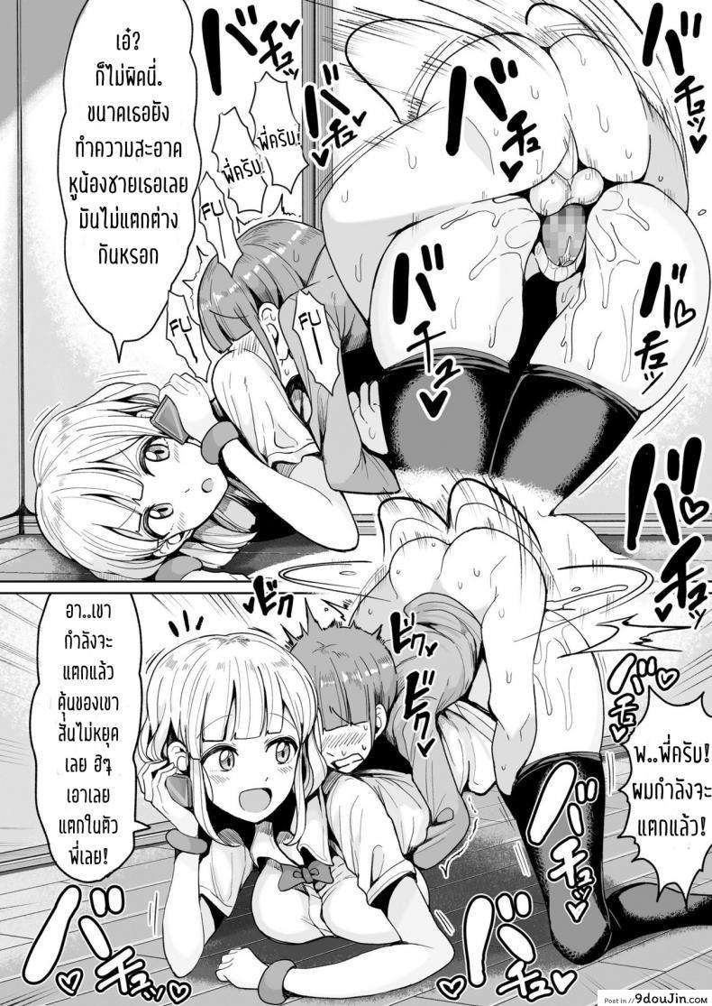 อ่านโดจิน พี่สนองเมื่อน้องอยาก [Motsu Aki] Boku no Onee-chan ni wa Teisou Gainen ga Nai (COMIC saseco Vol. 2) อ่านฟรี หน้าที่ 8