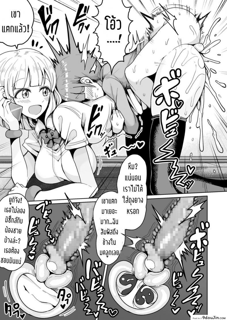 อ่านโดจิน พี่สนองเมื่อน้องอยาก [Motsu Aki] Boku no Onee-chan ni wa Teisou Gainen ga Nai (COMIC saseco Vol. 2) อ่านฟรี หน้าที่ 9