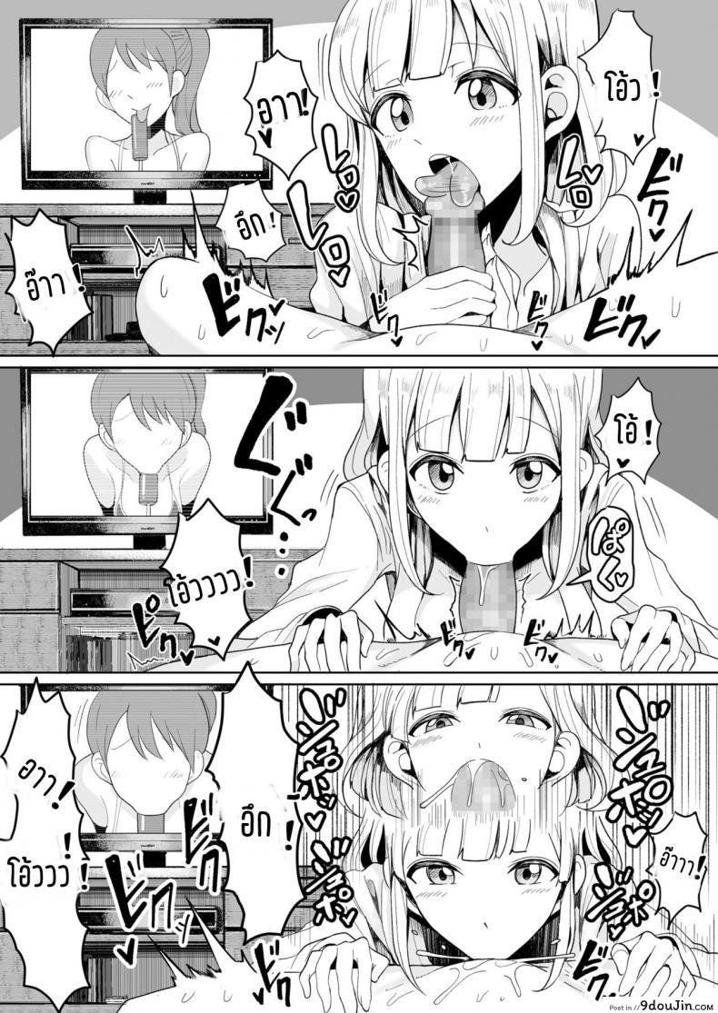 อ่านโดจิน พี่สนองเมื่อน้องอยาก [Motsu Aki] Boku no Onee-chan ni wa Teisou Gainen ga Nai (COMIC saseco Vol. 2) อ่านฟรี หน้าที่ 11