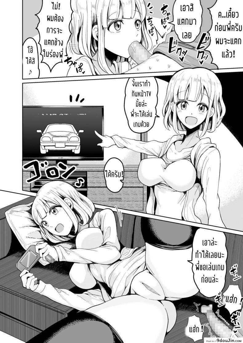 อ่านโดจิน พี่สนองเมื่อน้องอยาก [Motsu Aki] Boku no Onee-chan ni wa Teisou Gainen ga Nai (COMIC saseco Vol. 2) อ่านฟรี หน้าที่ 12