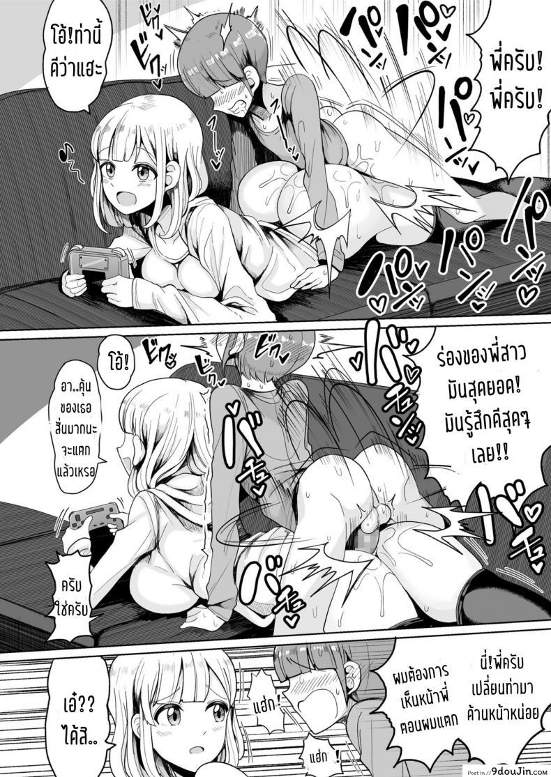 อ่านโดจิน พี่สนองเมื่อน้องอยาก [Motsu Aki] Boku no Onee-chan ni wa Teisou Gainen ga Nai (COMIC saseco Vol. 2) อ่านฟรี หน้าที่ 14