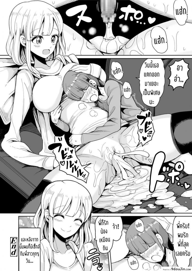 อ่านโดจิน พี่สนองเมื่อน้องอยาก [Motsu Aki] Boku no Onee-chan ni wa Teisou Gainen ga Nai (COMIC saseco Vol. 2) อ่านฟรี หน้าที่ 18