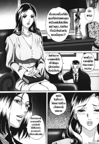 สะกิดติ่ง [MON-MON] Chijoku no Meikyuu | Labyrinth of Shame – 13 แปลไทย