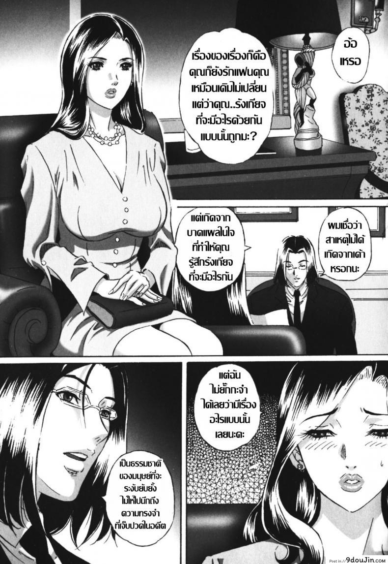 สะกิดติ่ง [MON-MON] Chijoku no Meikyuu | Labyrinth of Shame – 13