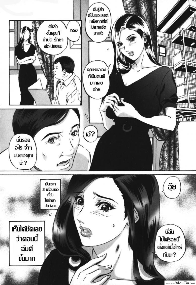 อ่านโดจิน สะกิดติ่ง [MON-MON] Chijoku no Meikyuu | Labyrinth of Shame – 13 หน้าที่ 4