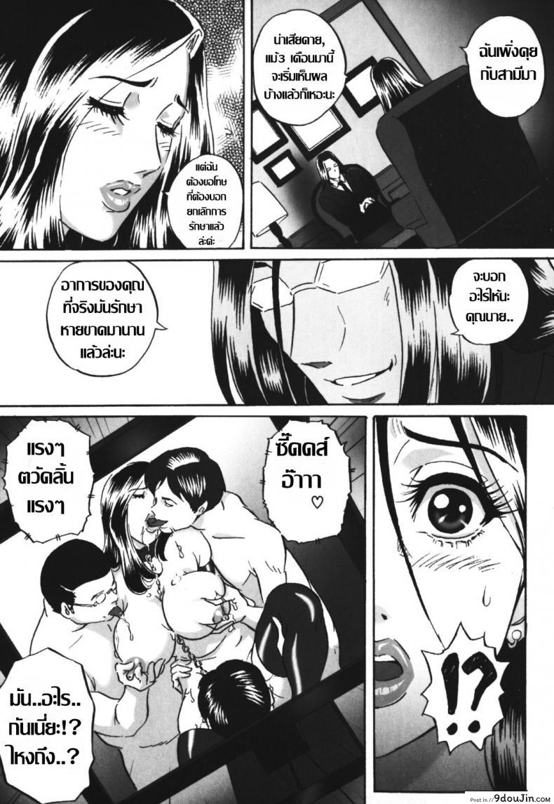 อ่านโดจิน สะกิดติ่ง [MON-MON] Chijoku no Meikyuu | Labyrinth of Shame – 13 แปลไทย หน้าที่ 5
