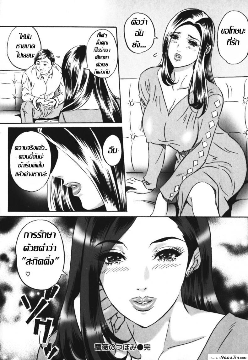 อ่านโดจิน สะกิดติ่ง [MON-MON] Chijoku no Meikyuu | Labyrinth of Shame – 13 แปลไทย หน้าที่ 16