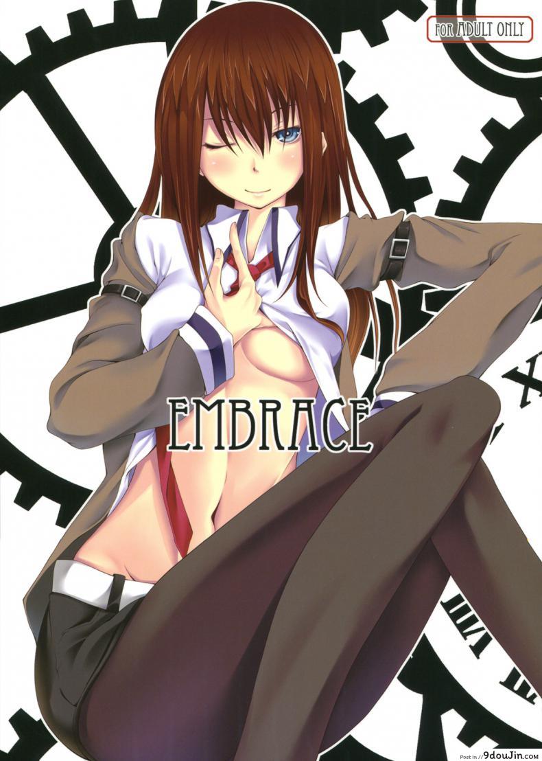 อ่านโดจิน หาแฟนที่โลกใหม่ [Outrate (tabo)] Embrace (Steins;Gate) หน้าที่ 2