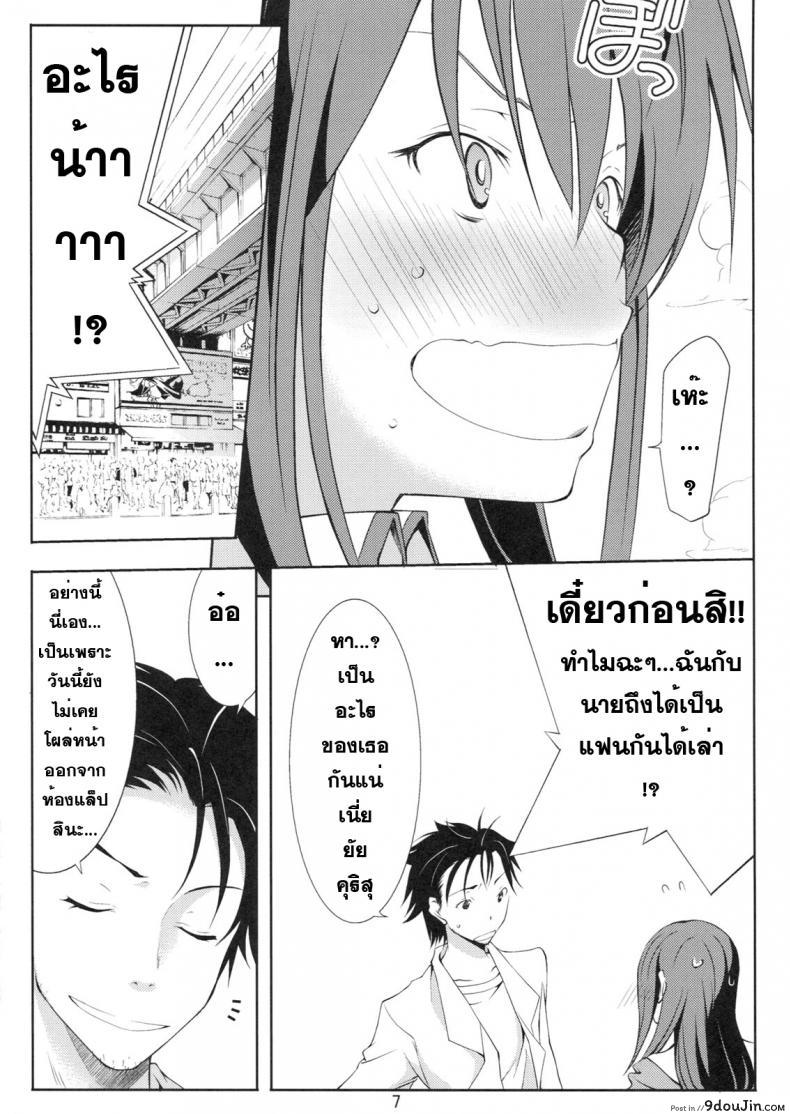 อ่านโดจิน หาแฟนที่โลกใหม่ [Outrate (tabo)] Embrace (Steins;Gate) แปลไทย หน้าที่ 7