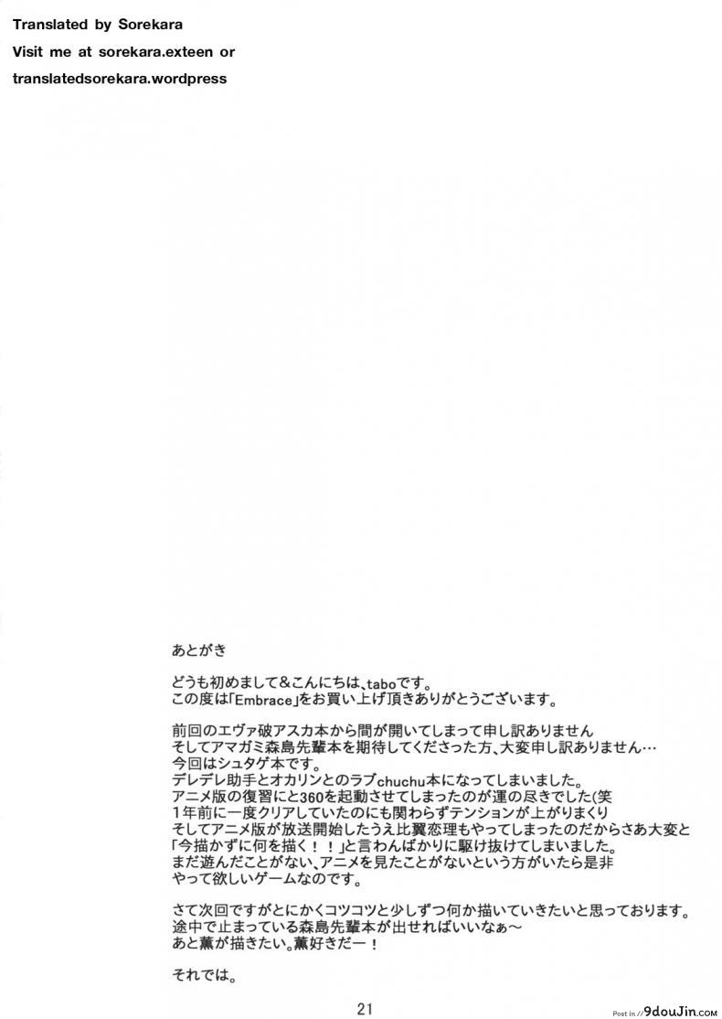 อ่านโดจิน หาแฟนที่โลกใหม่ [Outrate (tabo)] Embrace (Steins;Gate) แปลไทย หน้าที่ 21