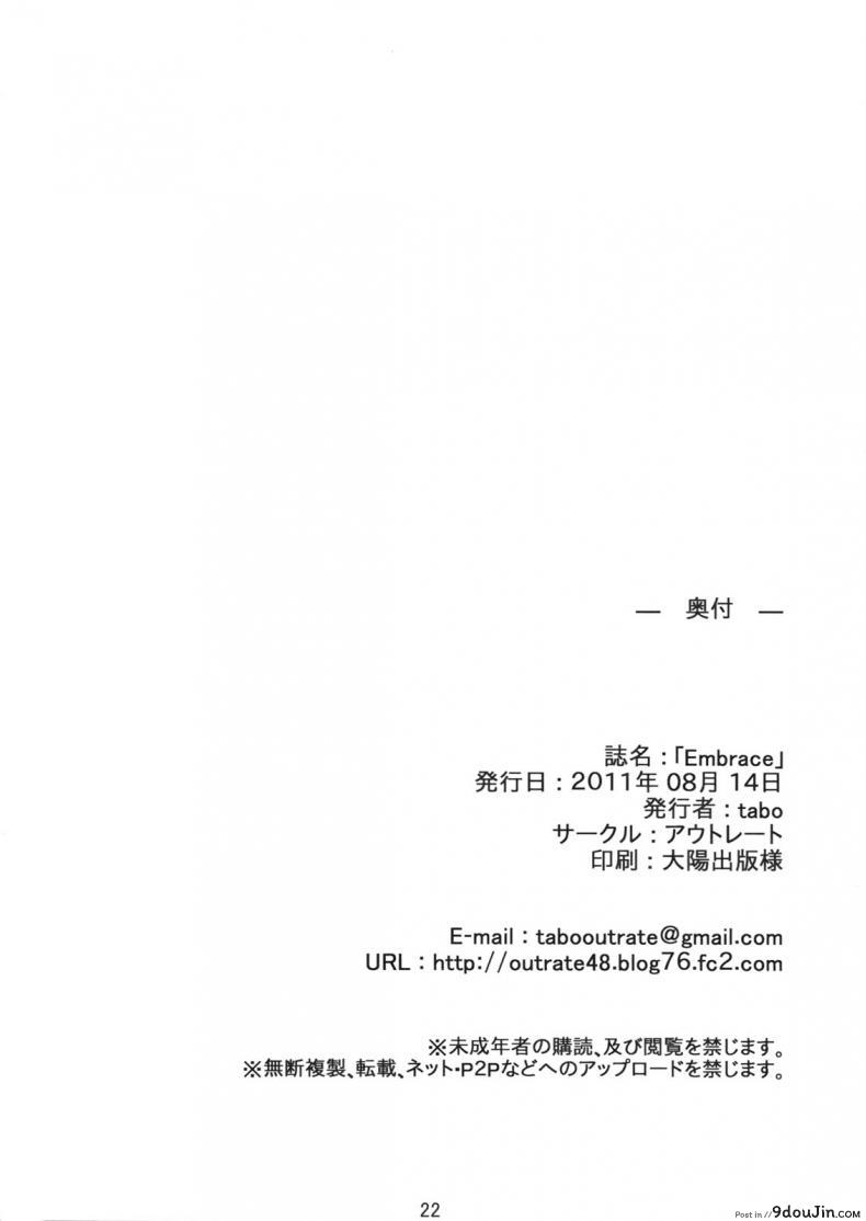 อ่านโดจิน หาแฟนที่โลกใหม่ [Outrate (tabo)] Embrace (Steins;Gate) แปลไทย หน้าที่ 22