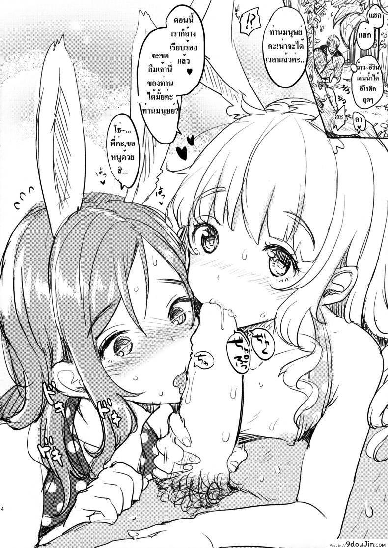 อ่านโดจิน [Team Kihara (Mojarin)] Elin-chan to Mizu Asobi แปลไทย หน้าที่ 3