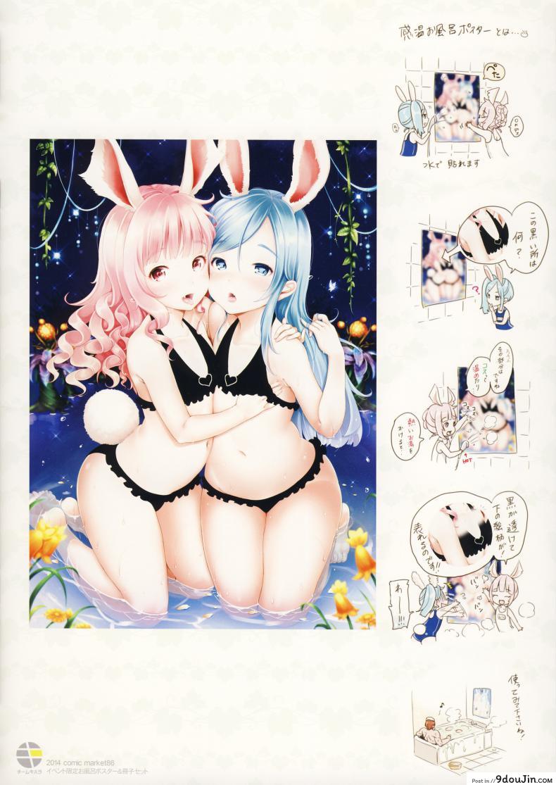 อ่านโดจิน [Team Kihara (Mojarin)] Elin-chan to Mizu Asobi แปลไทย หน้าที่ 10