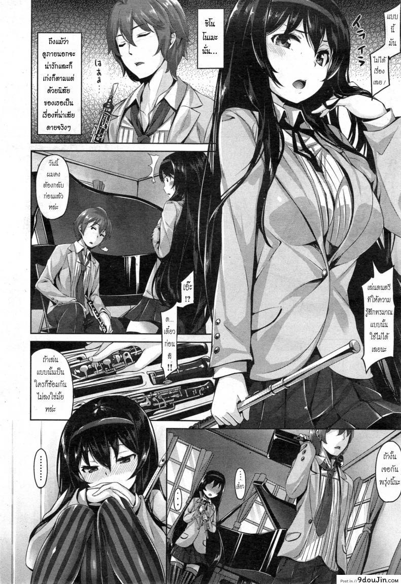 อ่านโดจิน เพราะอากาศ เปลี่ยนแปลงบ่อย [Hinasaki Yo] Ensemble wa sakurairo – แปลไทย หน้าที่ 6