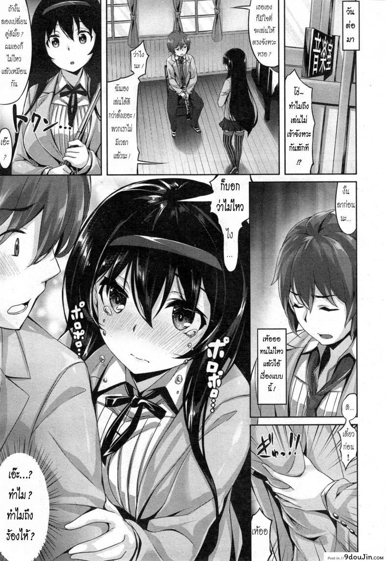 อ่านโดจิน เพราะอากาศ เปลี่ยนแปลงบ่อย [Hinasaki Yo] Ensemble wa sakurairo – แปลไทย หน้าที่ 7