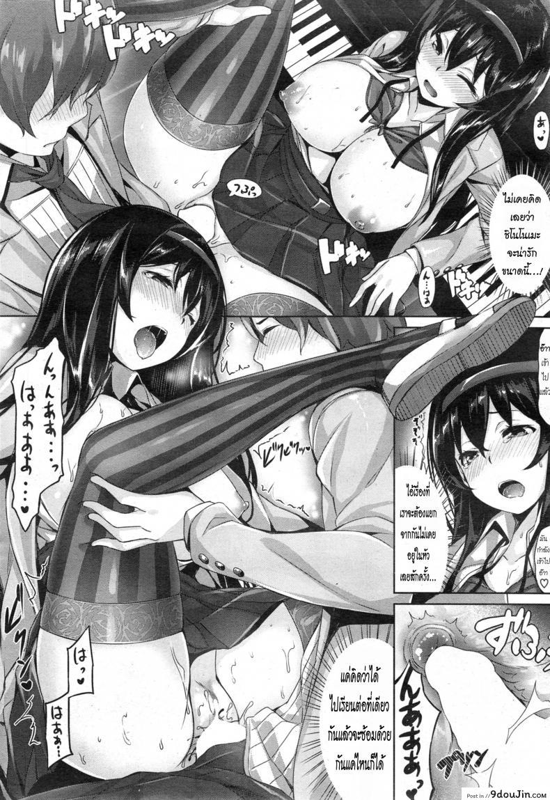 อ่านโดจิน เพราะอากาศ เปลี่ยนแปลงบ่อย [Hinasaki Yo] Ensemble wa sakurairo – แปลไทย หน้าที่ 12