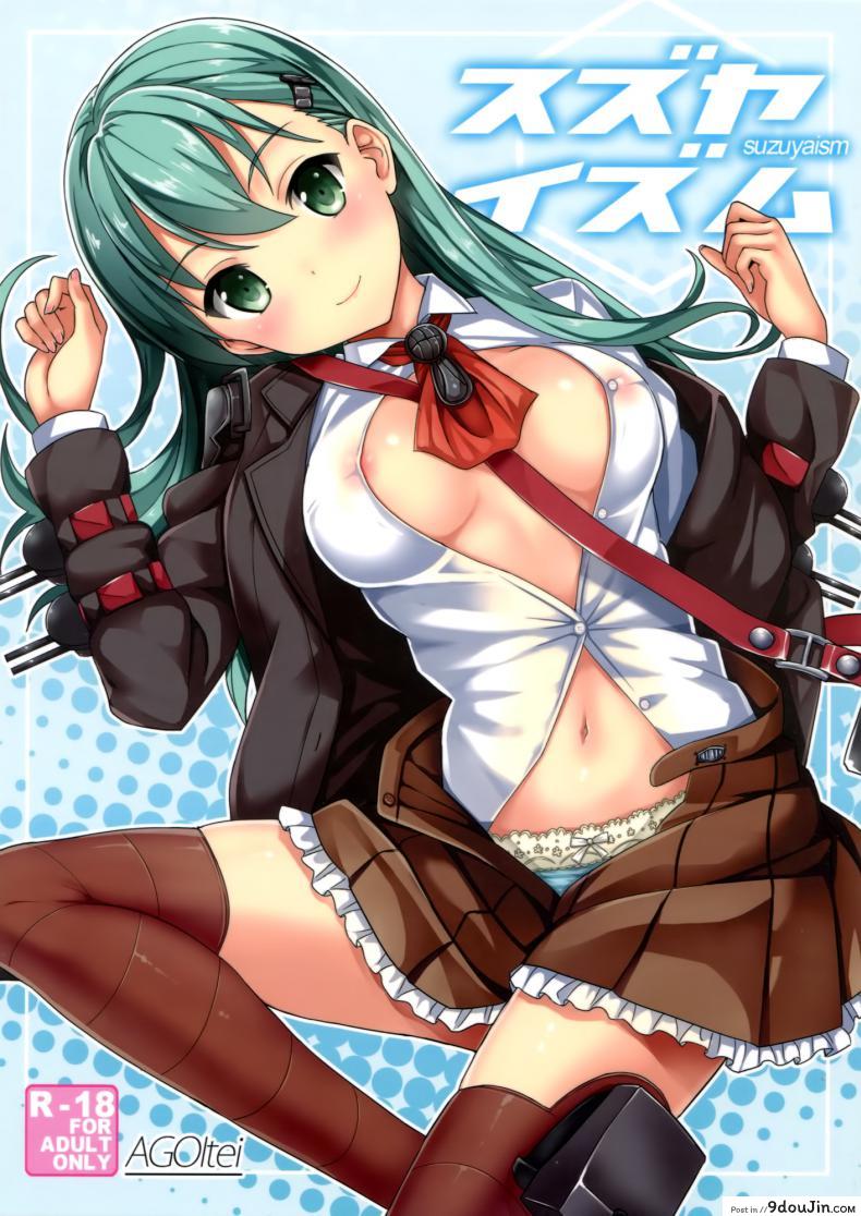 ทำจนใหญ่ ใส่จนคับ [AGOITEI (Sankuro)] Suzuyaism (Kantai Collection -KanColle-)