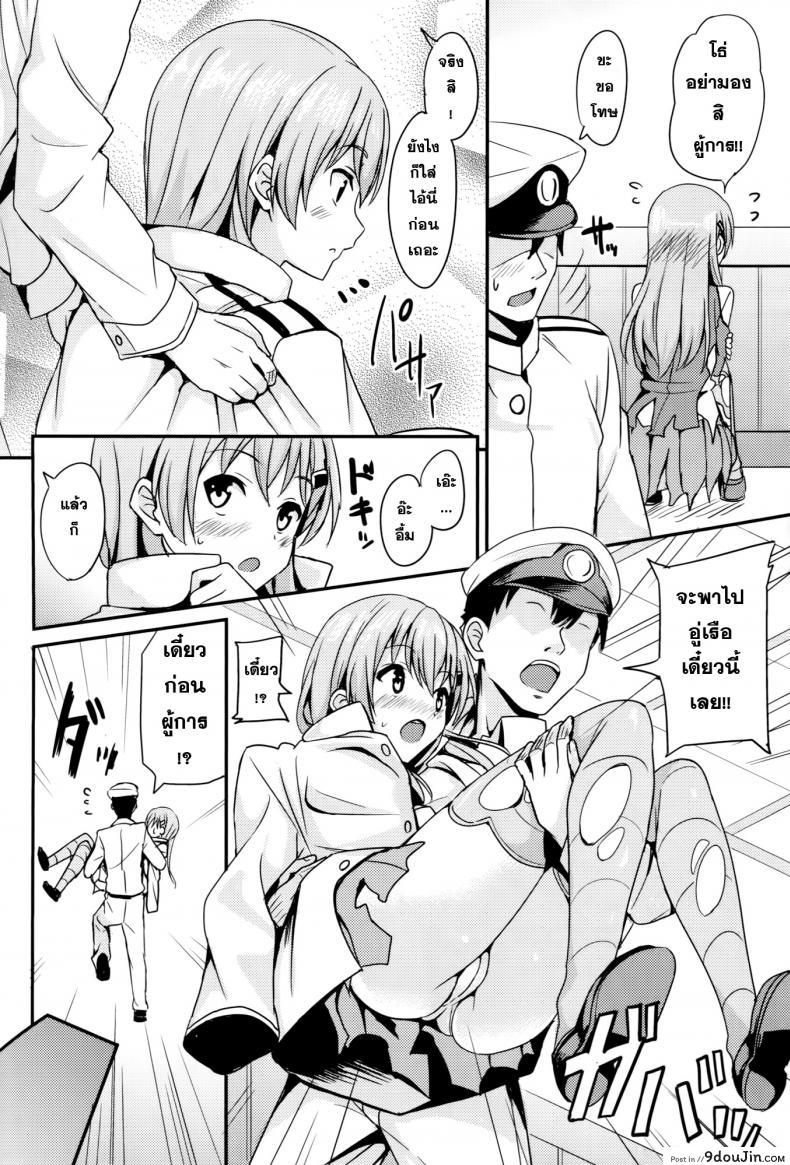 อ่านโดจิน ทำจนใหญ่ ใส่จนคับ [AGOITEI (Sankuro)] Suzuyaism (Kantai Collection -KanColle-) หน้าที่ 5