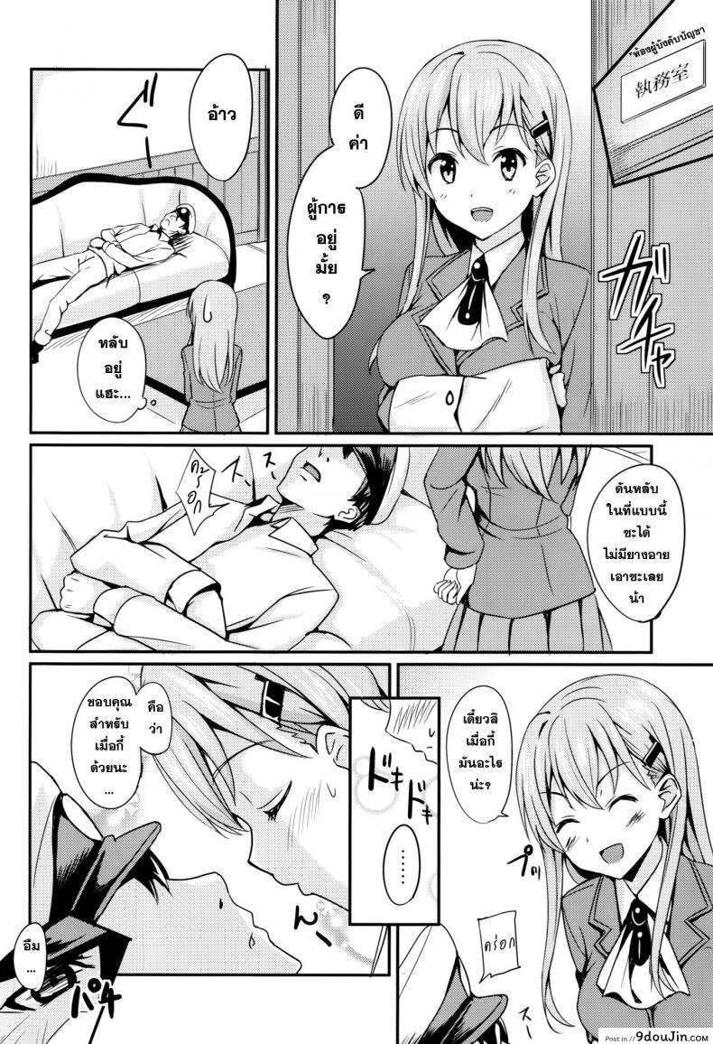 อ่านโดจิน ทำจนใหญ่ ใส่จนคับ [AGOITEI (Sankuro)] Suzuyaism (Kantai Collection -KanColle-) แปลไทย หน้าที่ 7
