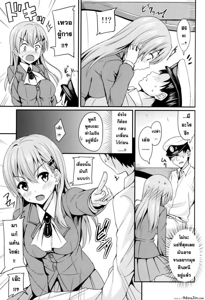 อ่านโดจิน ทำจนใหญ่ ใส่จนคับ [AGOITEI (Sankuro)] Suzuyaism (Kantai Collection -KanColle-) แปลไทย หน้าที่ 8