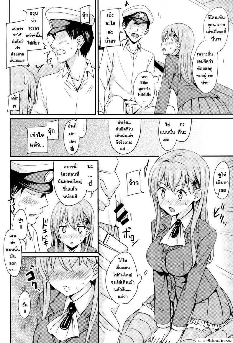 อ่านโดจิน ทำจนใหญ่ ใส่จนคับ [AGOITEI (Sankuro)] Suzuyaism (Kantai Collection -KanColle-) แปลไทย หน้าที่ 9