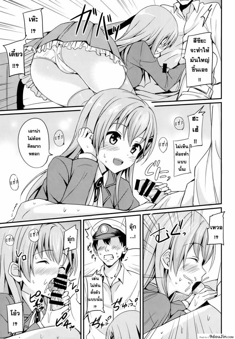 อ่านโดจิน ทำจนใหญ่ ใส่จนคับ [AGOITEI (Sankuro)] Suzuyaism (Kantai Collection -KanColle-) แปลไทย หน้าที่ 10