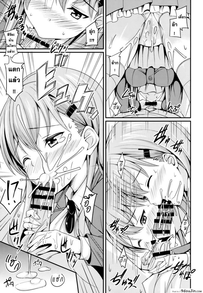 อ่านโดจิน ทำจนใหญ่ ใส่จนคับ [AGOITEI (Sankuro)] Suzuyaism (Kantai Collection -KanColle-) แปลไทย หน้าที่ 12