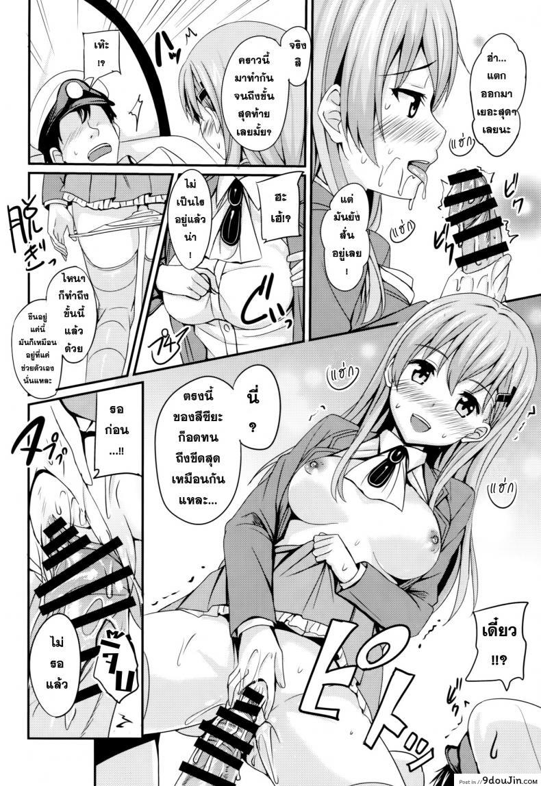 อ่านโดจิน ทำจนใหญ่ ใส่จนคับ [AGOITEI (Sankuro)] Suzuyaism (Kantai Collection -KanColle-) แปลไทย หน้าที่ 13