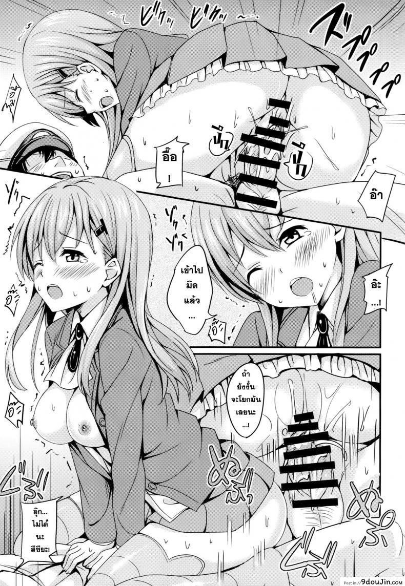 อ่านโดจิน ทำจนใหญ่ ใส่จนคับ [AGOITEI (Sankuro)] Suzuyaism (Kantai Collection -KanColle-) แปลไทย หน้าที่ 14