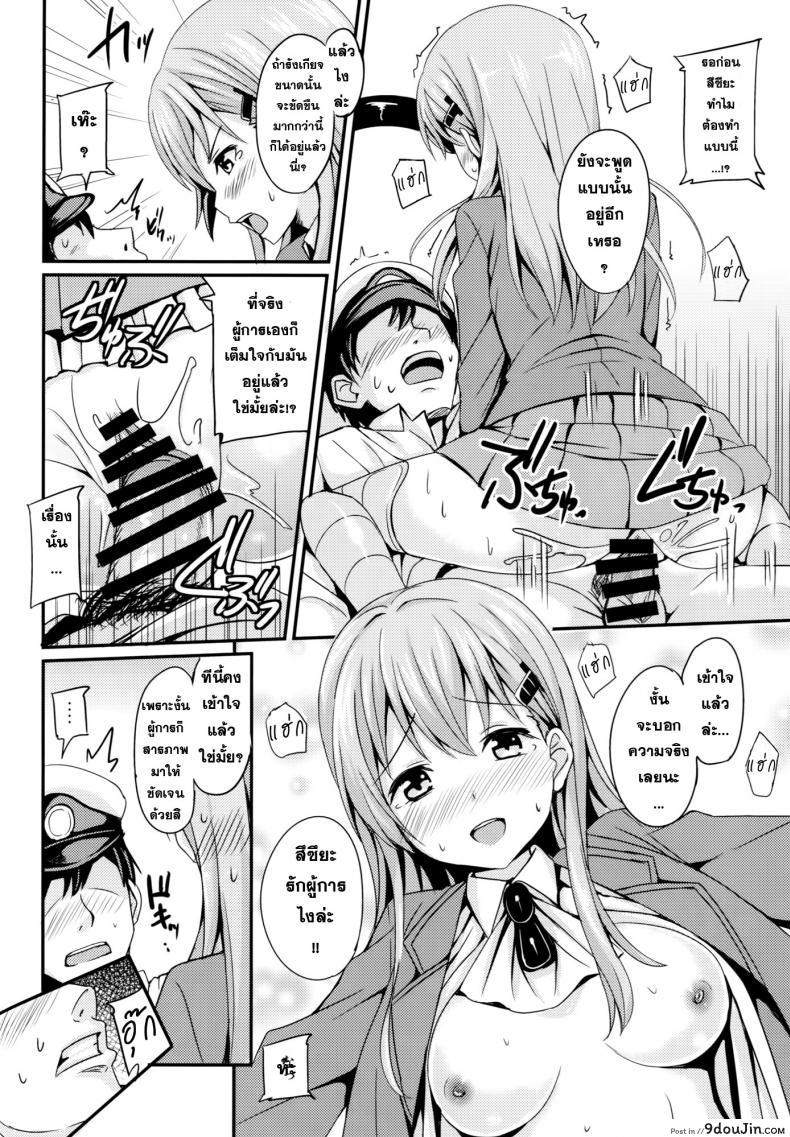 อ่านโดจิน ทำจนใหญ่ ใส่จนคับ [AGOITEI (Sankuro)] Suzuyaism (Kantai Collection -KanColle-) แปลไทย หน้าที่ 15