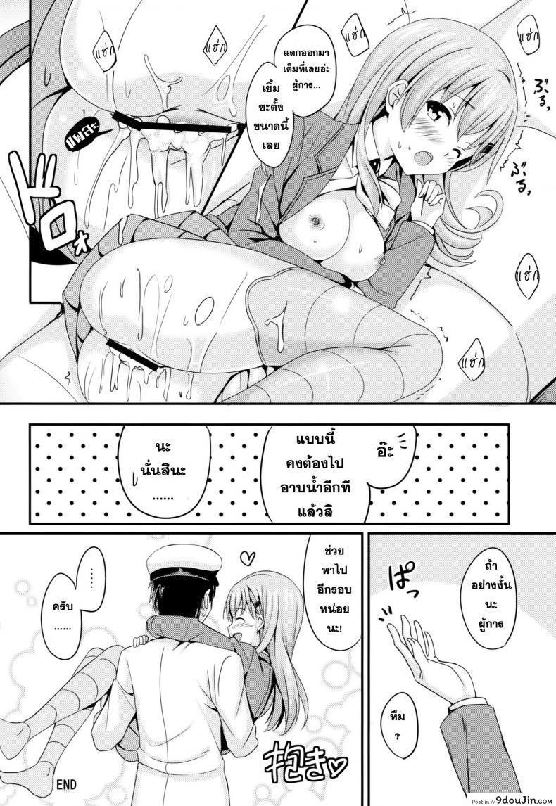 อ่านโดจิน ทำจนใหญ่ ใส่จนคับ [AGOITEI (Sankuro)] Suzuyaism (Kantai Collection -KanColle-) แปลไทย หน้าที่ 19