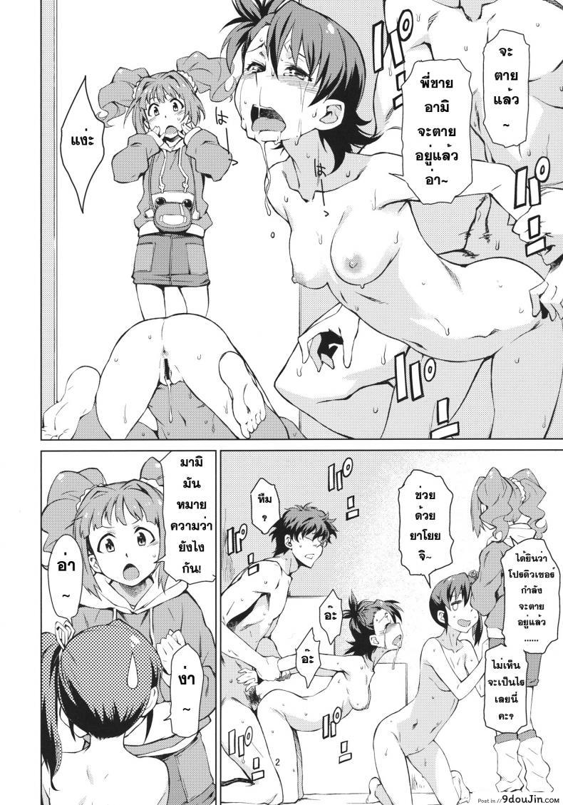 ช่วยผมที น้องชายมันคึก Yayoi Ganbaru! 38 อ่านโดจิน ช่วยผมที น้องชายมันคึก Yayoi Ganbaru! หน้าที่ 3