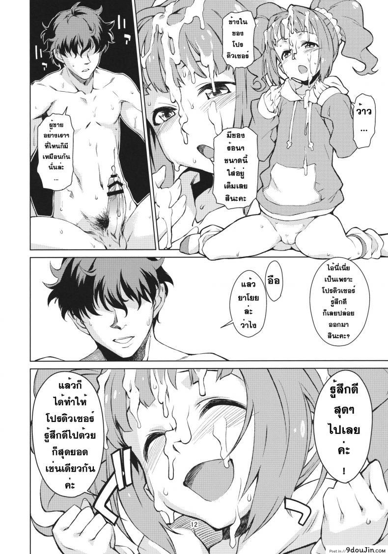 ช่วยผมที น้องชายมันคึก Yayoi Ganbaru! 48 อ่านโดจิน ช่วยผมที น้องชายมันคึก Yayoi Ganbaru! หน้าที่ 13