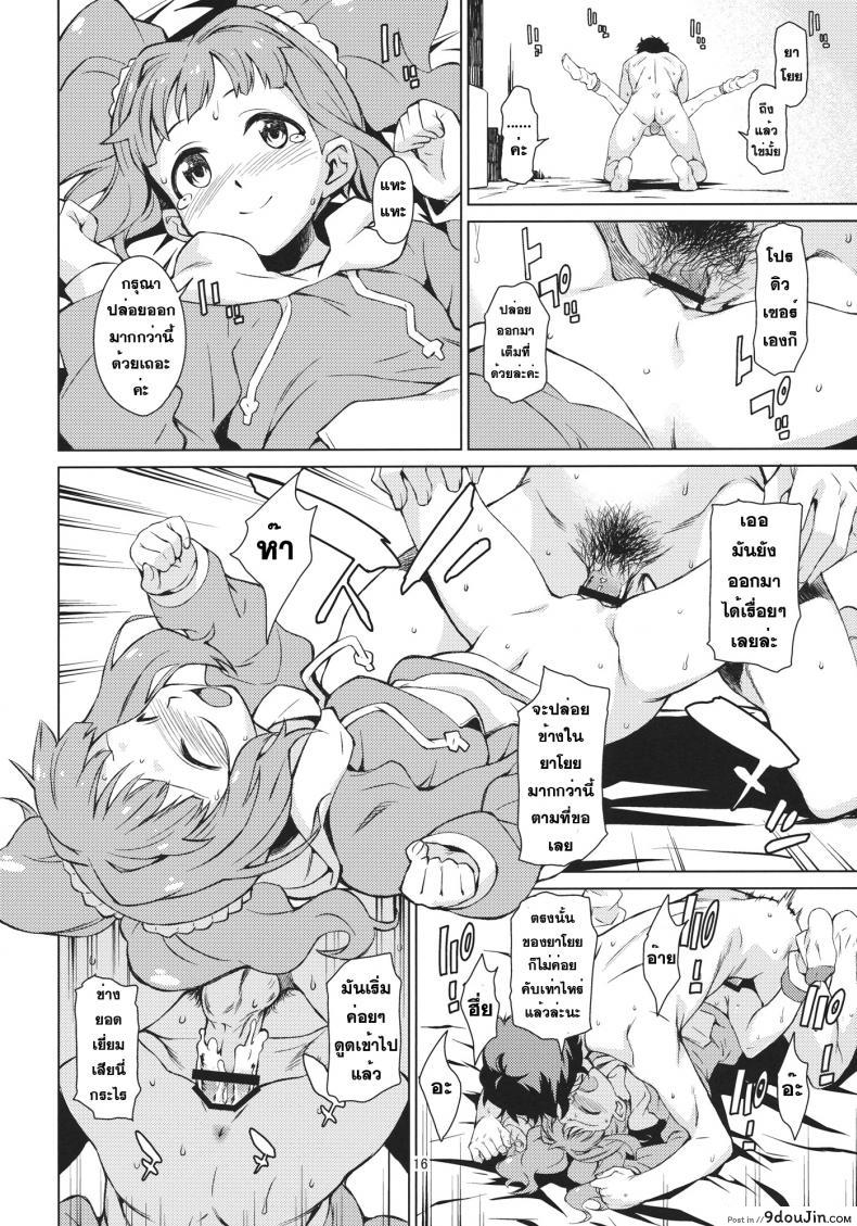 ช่วยผมที น้องชายมันคึก Yayoi Ganbaru! 52 อ่านโดจิน ช่วยผมที น้องชายมันคึก Yayoi Ganbaru! หน้าที่ 17
