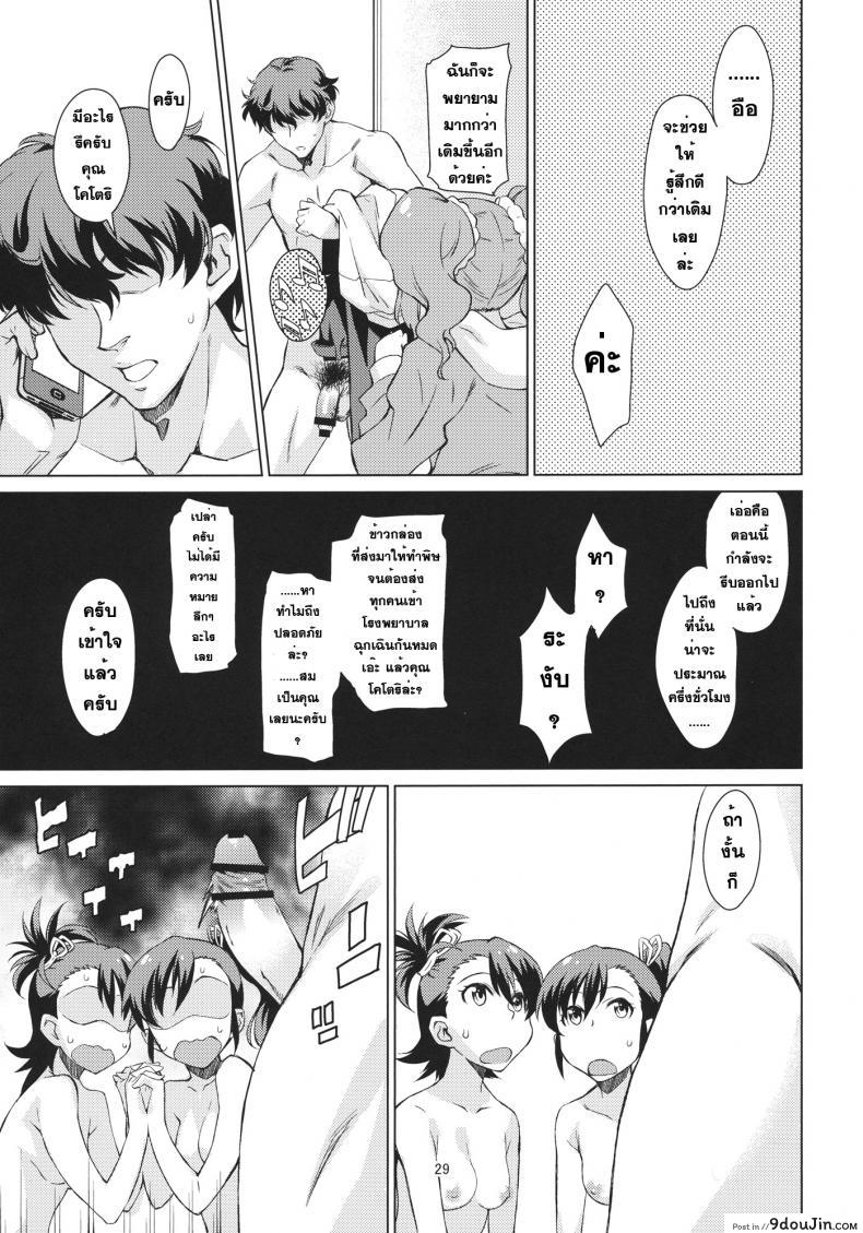 ช่วยผมที น้องชายมันคึก Yayoi Ganbaru! 65 อ่านโดจิน ช่วยผมที น้องชายมันคึก Yayoi Ganbaru! หน้าที่ 30