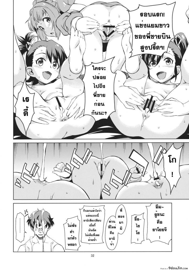 ช่วยผมที น้องชายมันคึก Yayoi Ganbaru! 68 อ่านโดจิน ช่วยผมที น้องชายมันคึก Yayoi Ganbaru! หน้าที่ 33