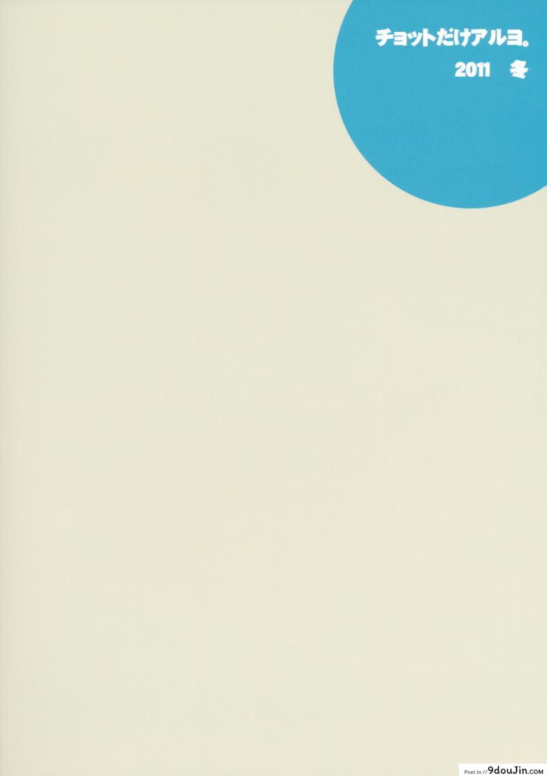 ช่วยผมที น้องชายมันคึก Yayoi Ganbaru! 69 อ่านโดจิน ช่วยผมที น้องชายมันคึก Yayoi Ganbaru! หน้าที่ 34